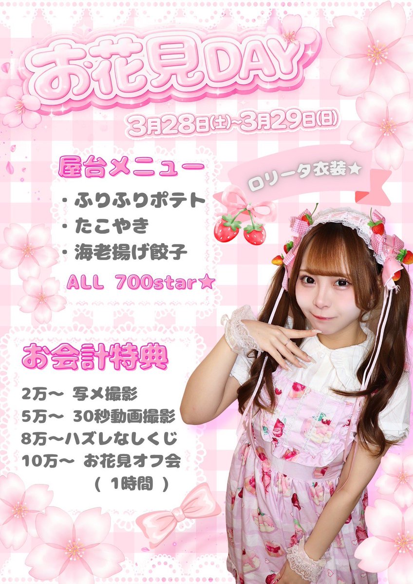 魔法少女PuiPui a la mode🪄︎︎🎀歌舞伎町コンカフェ tweet media