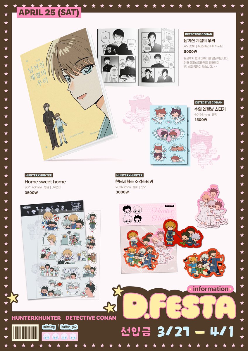 밀몽 / 메인트 선입금 tweet media