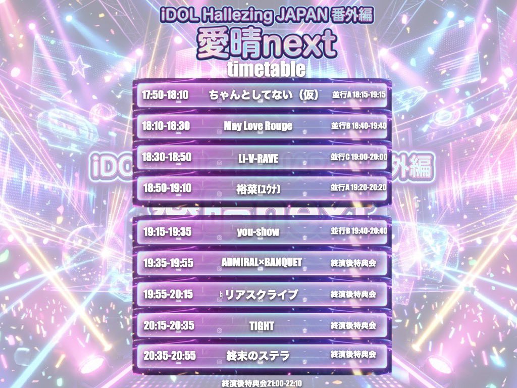 【公式】終末のステラ（しゅうすて） tweet media