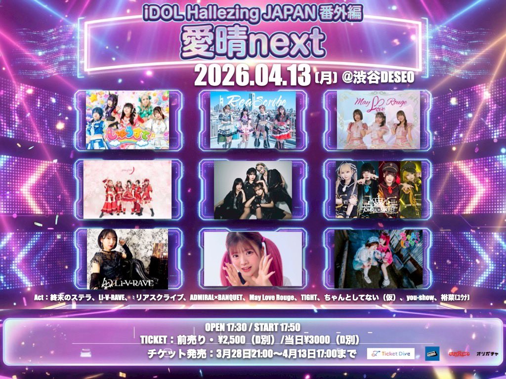 【公式】終末のステラ（しゅうすて） tweet media