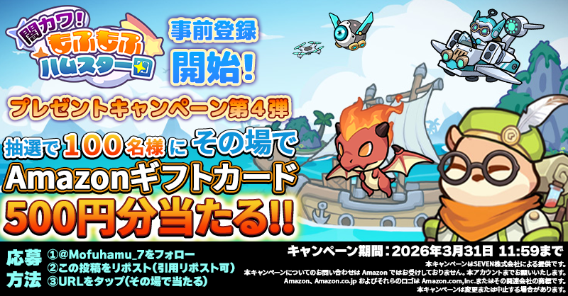 闇カワ！もふもふハムスター団 tweet media