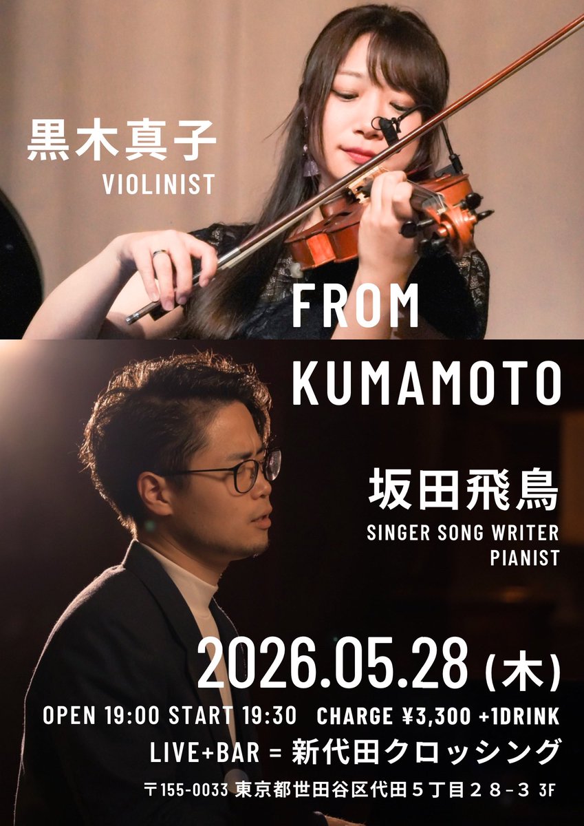 黒木真子 | mako kuroki tweet media