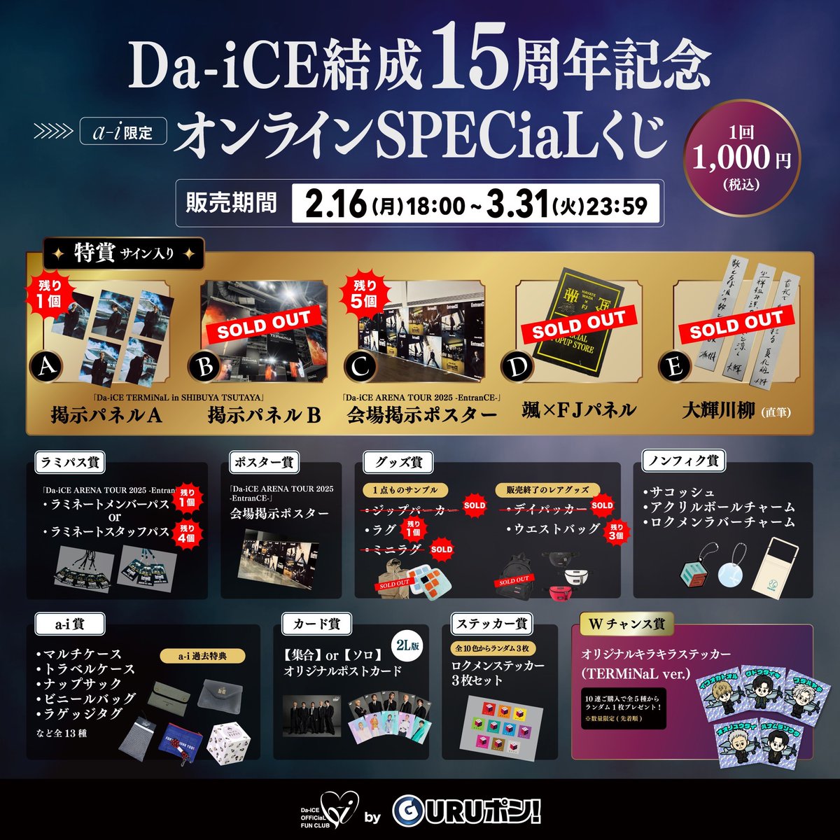 a_i 会員限定で期間限定販売中！】 ①【残り僅か】「オンラインSPECiaL