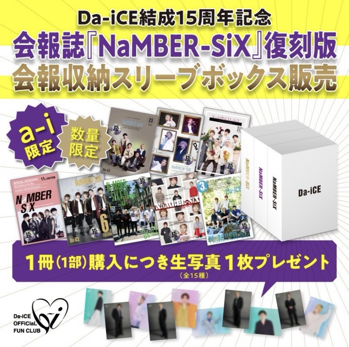 a_i 会員限定で期間限定販売中！】 ①【残り僅か】「オンラインSPECiaL