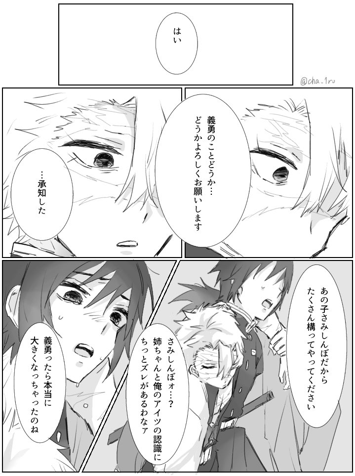 ちゃろ tweet media