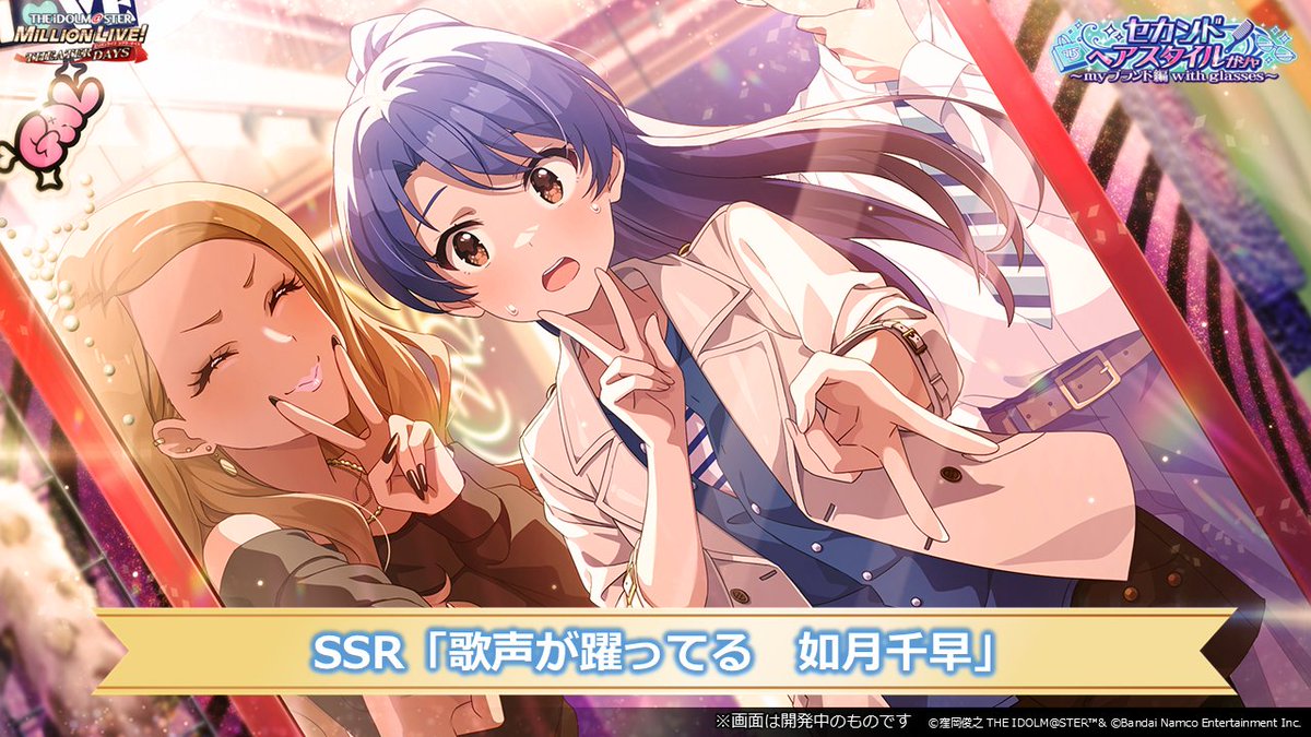 ミリオンライブ！ シアターデイズ【公式】 tweet media