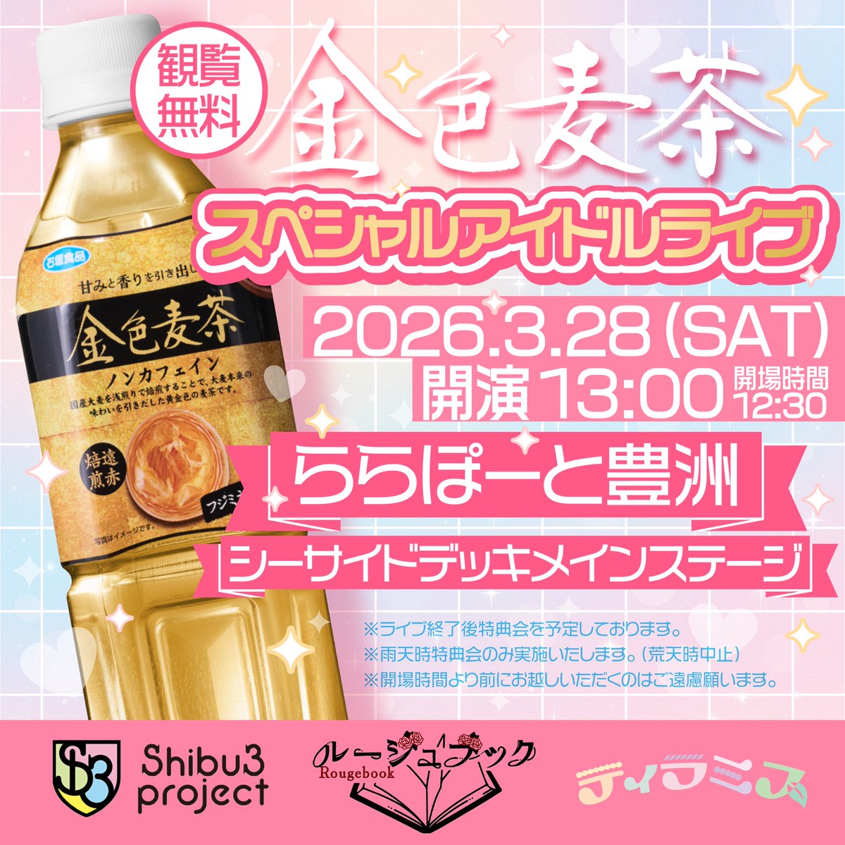 Shibu3 project tweet media