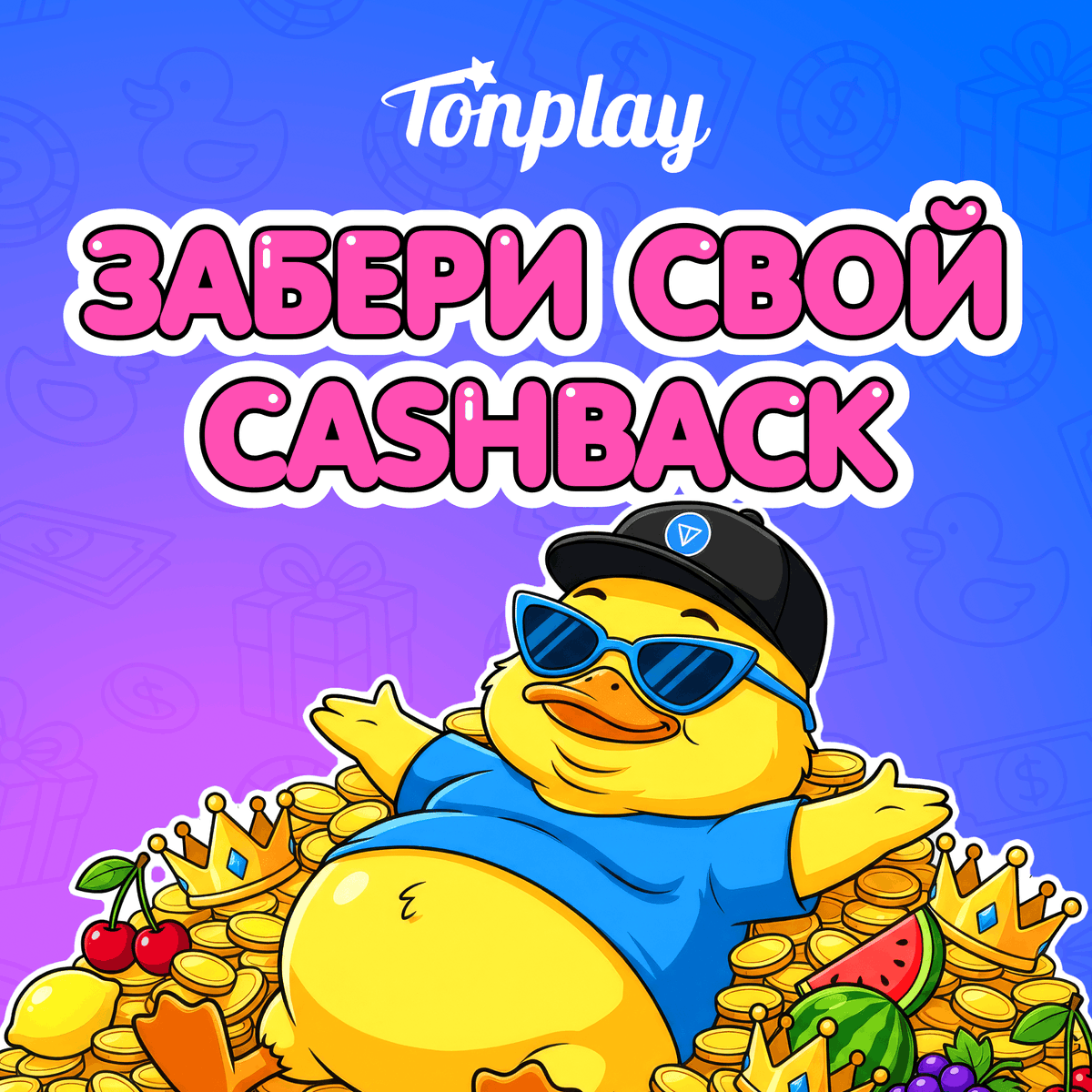 TonPlay Official tweet media