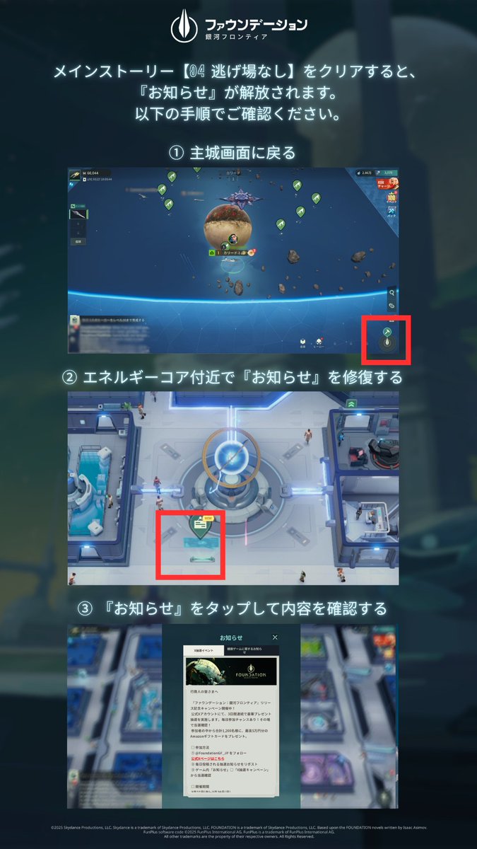 ファウンデーション：銀河フロンティア tweet media