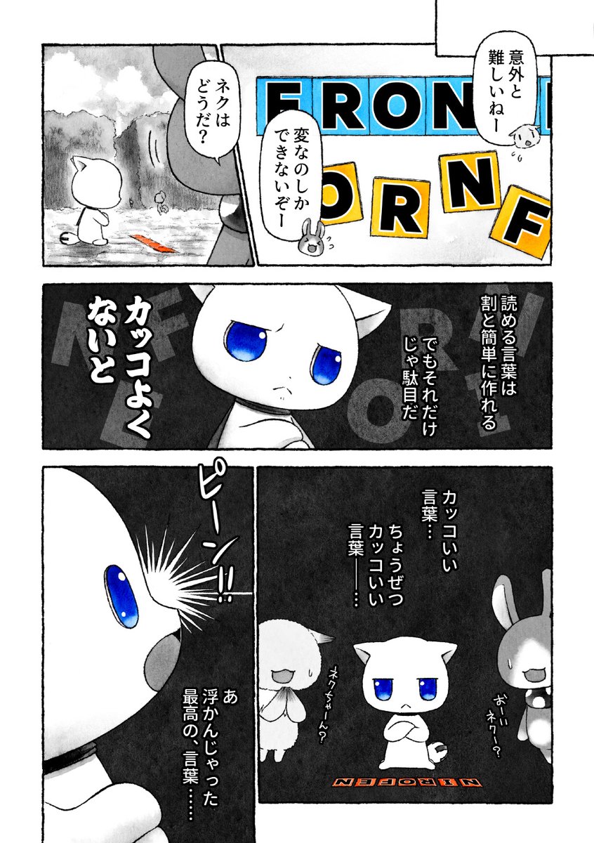 異草べーた✦闇かわ漫画 tweet media