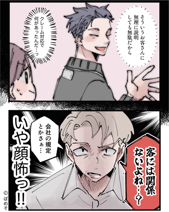 1-4 