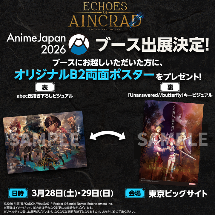 ◤#AJ2026 1日目スタート◢ バンダイナムコエンターテインメントブース