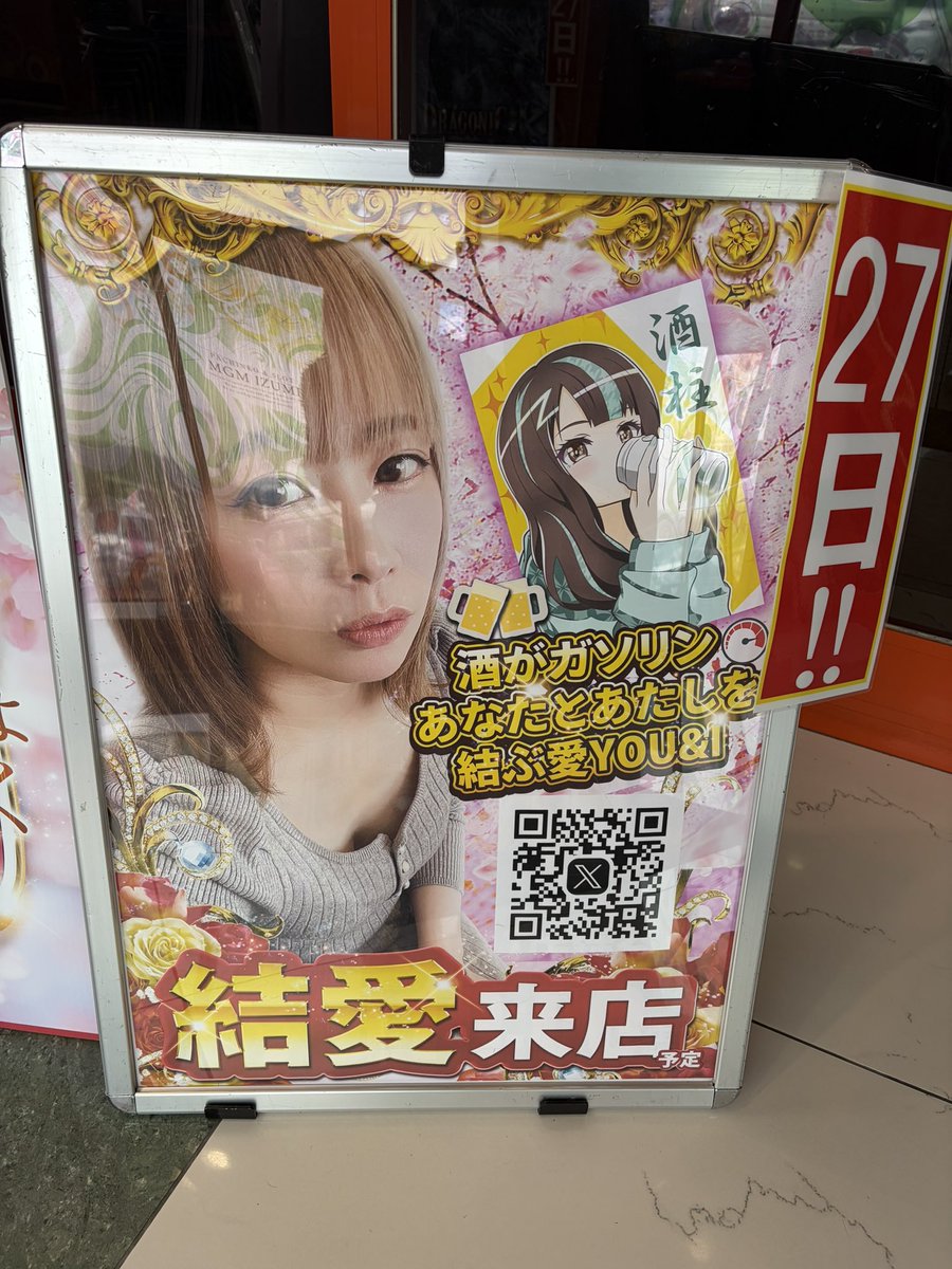 結愛(ゆあ)🍎🍻@酒柱 tweet media