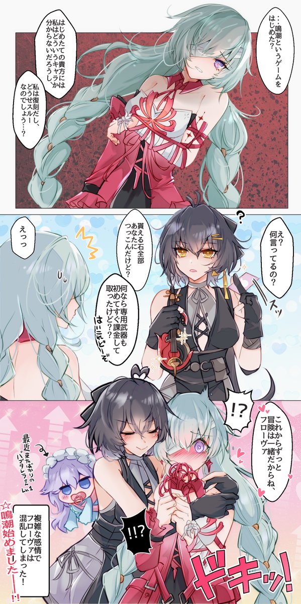 鳴潮のイラストを描き始めてようやく3か月経ちました!
お気に入りの漂泊者とフローヴァの漫画集めました
これからも漂フロだけでなく、色んなキャラクターを描きますので応援して下さると嬉しいです✨
#鳴潮 #WutheringWaves 