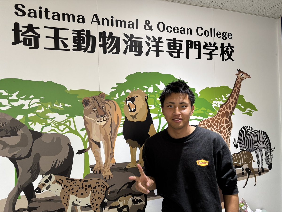 卒業生が遊びに来てくれました🤩
#埼玉動物海洋専門学校