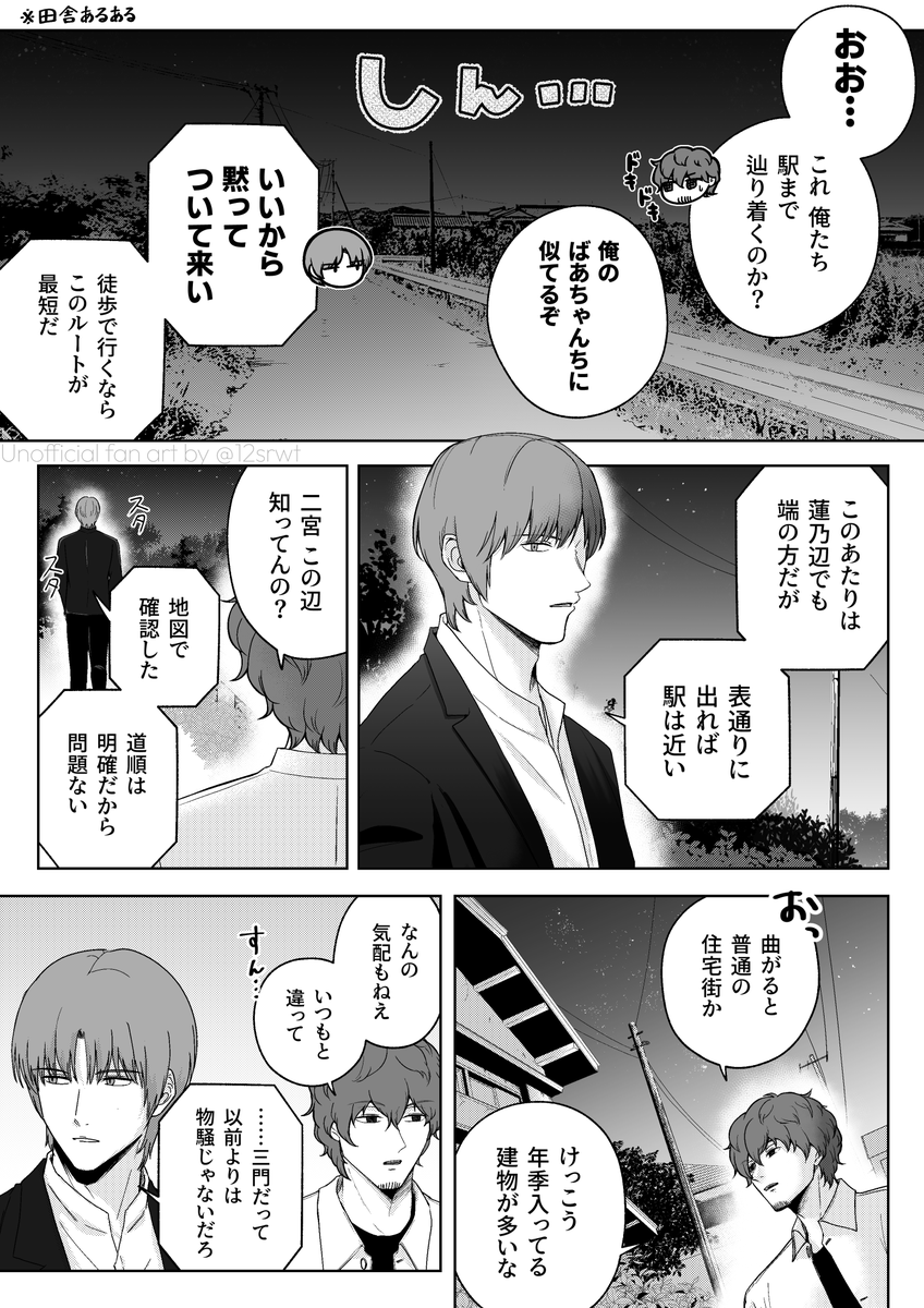 しろ tweet media