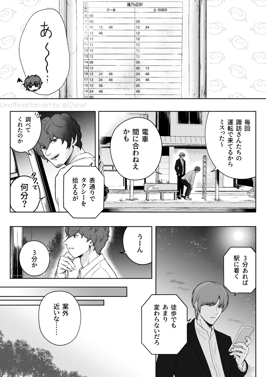 しろ tweet media