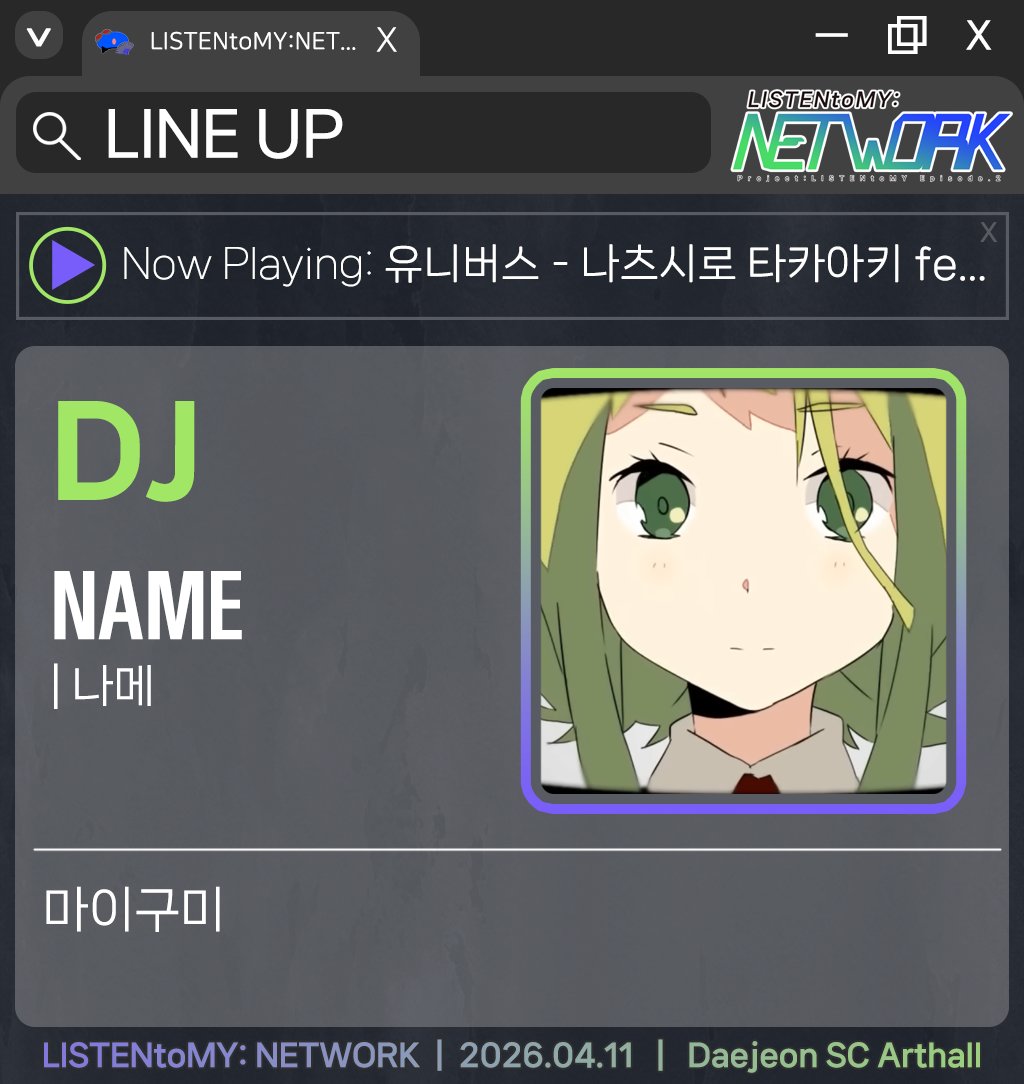 Project: LISTENtoMY // 26.04.11 Ep.2 : NETWORK tweet media