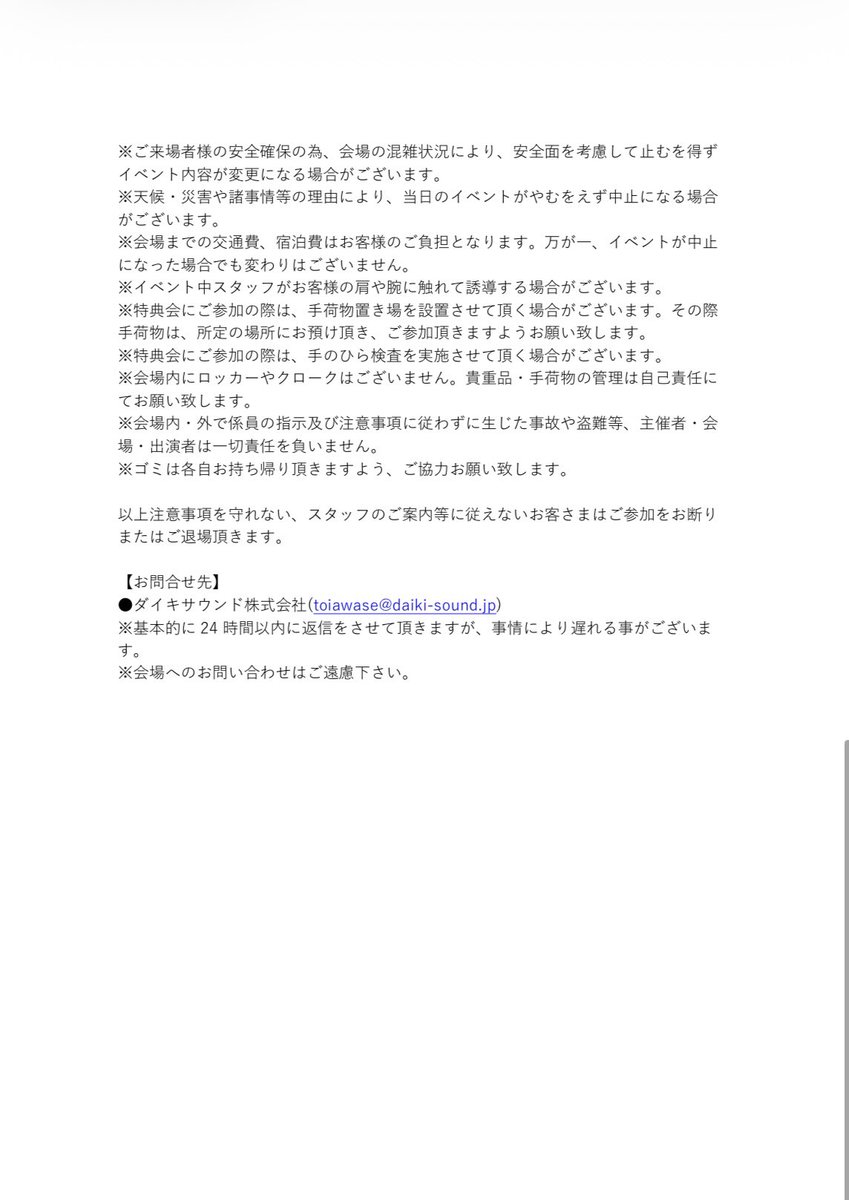 YikeS_info's tweet image. ☆Live Information☆

 『トーキョークライマックス』
出演決定!!

▷ 3/29(日)
▷ クイーンズスクエア横浜 クイーンズサークル
▷ 整理券配布開始 11:00
▷ 1部 START 12:30～
▷ 2部 START 16:00～

#YikeS
#ヤイクス