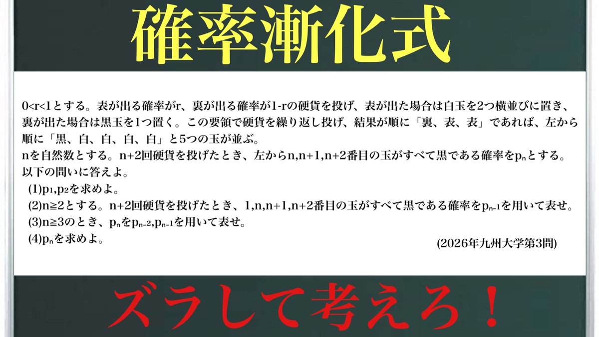 【Rmath塾】福岡数学教室 tweet media