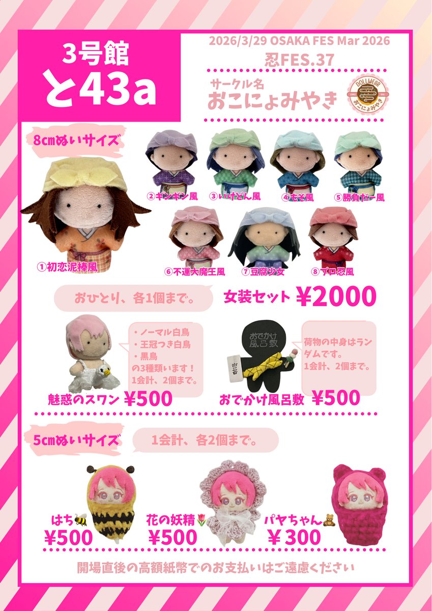 こにょみ @3号館と43a tweet media