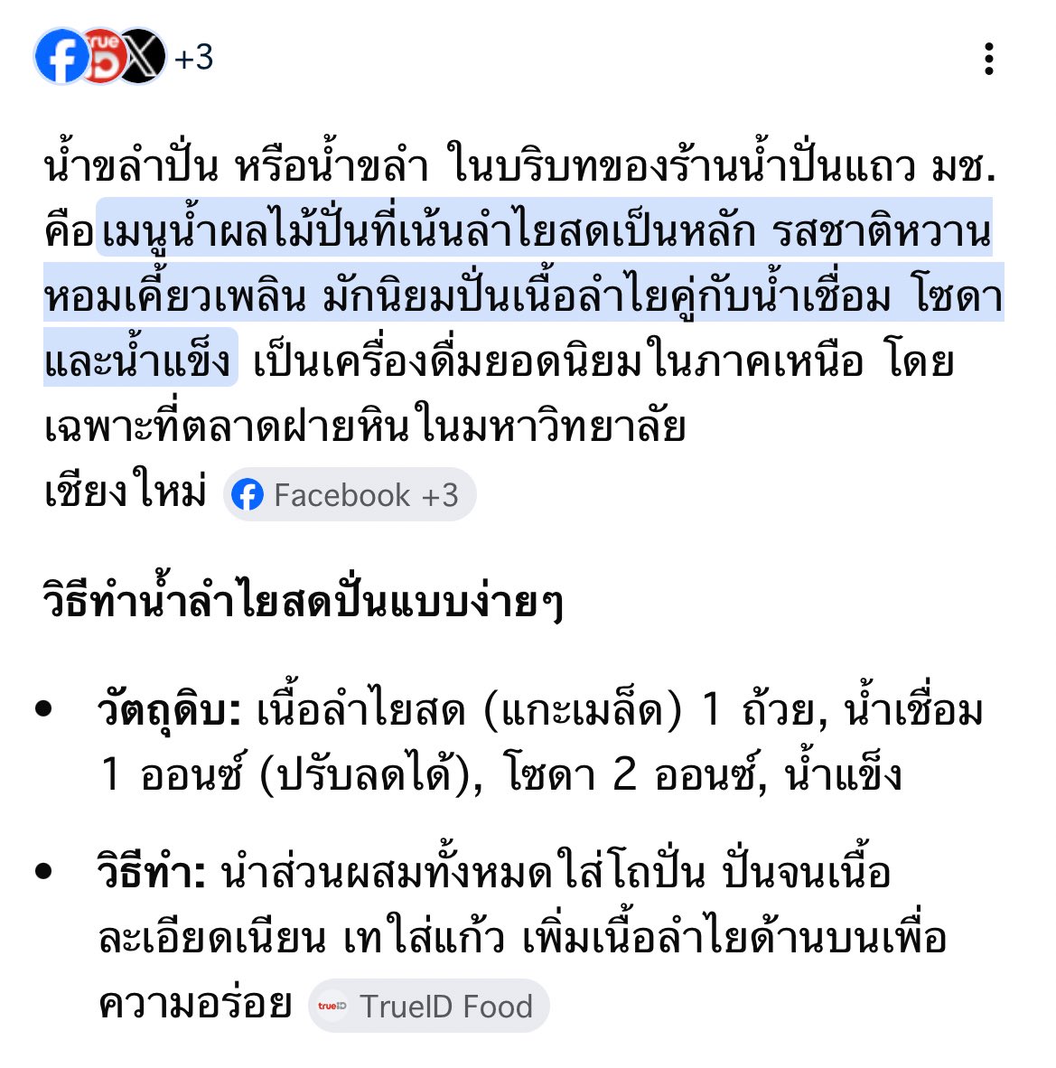 ขุนเดชวิทยายุทธ 🇹🇭 tweet media