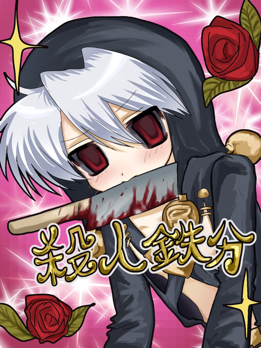 いえ〜い tweet media