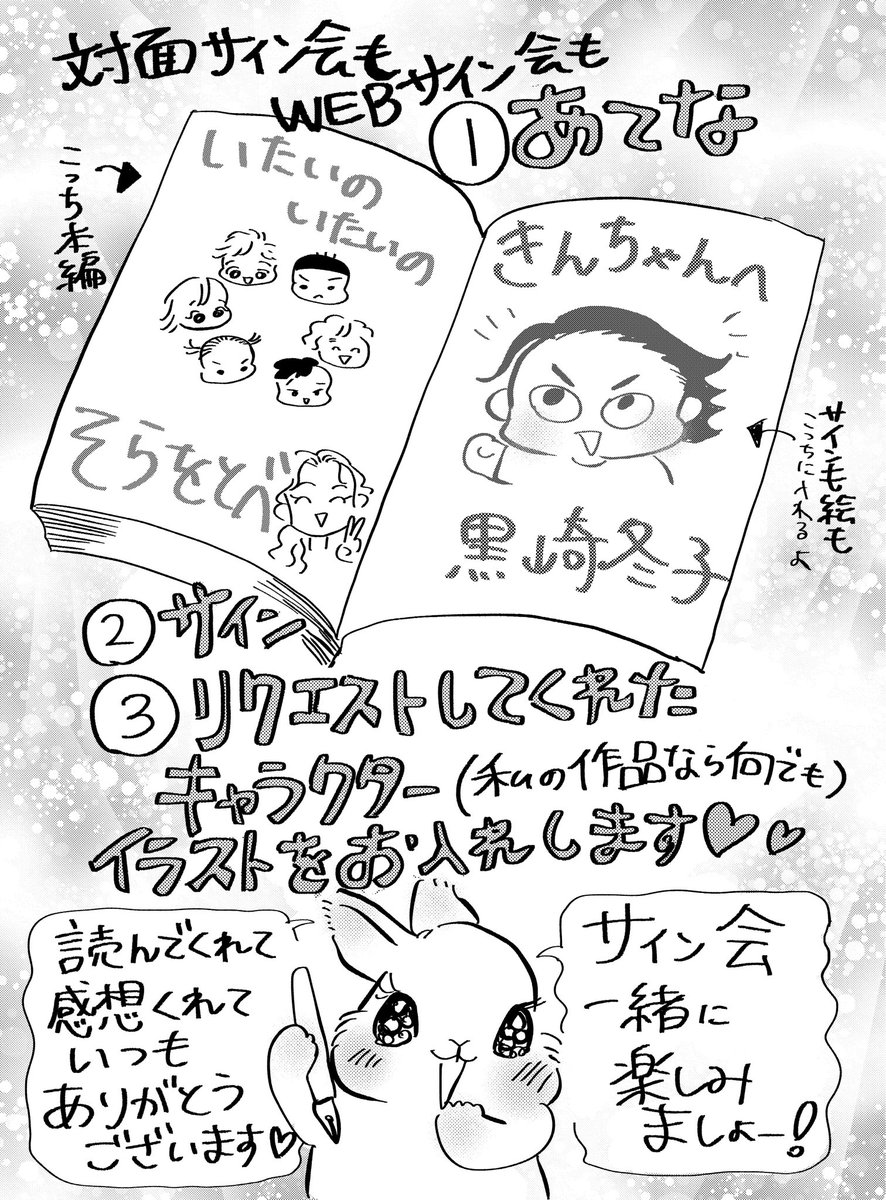 黒崎冬子🦥 tweet media