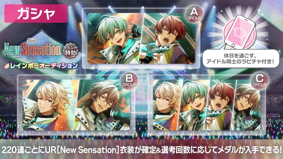 アイドリッシュセブン公式@大神万理 tweet media