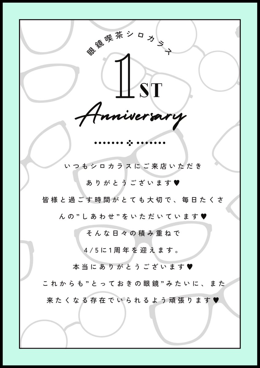 眼鏡喫茶シロカラス tweet media