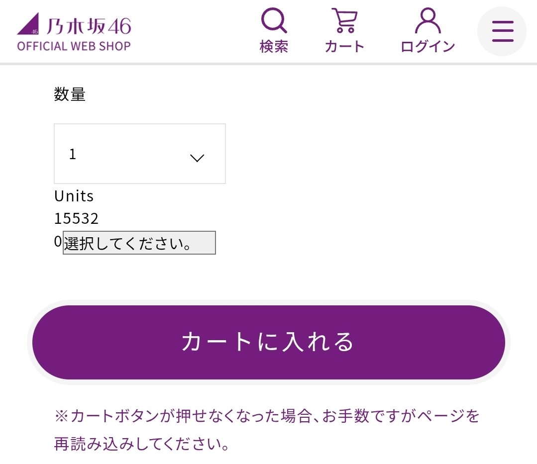 39era_417's tweet photo. @nogizaka_goods メンバー選択のところバグってて
エラーで買えません https://t.co/DjPGIYU20j