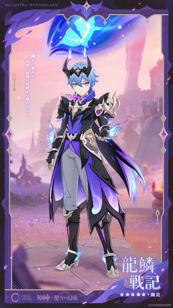 原神 - 星々の幻境 tweet media