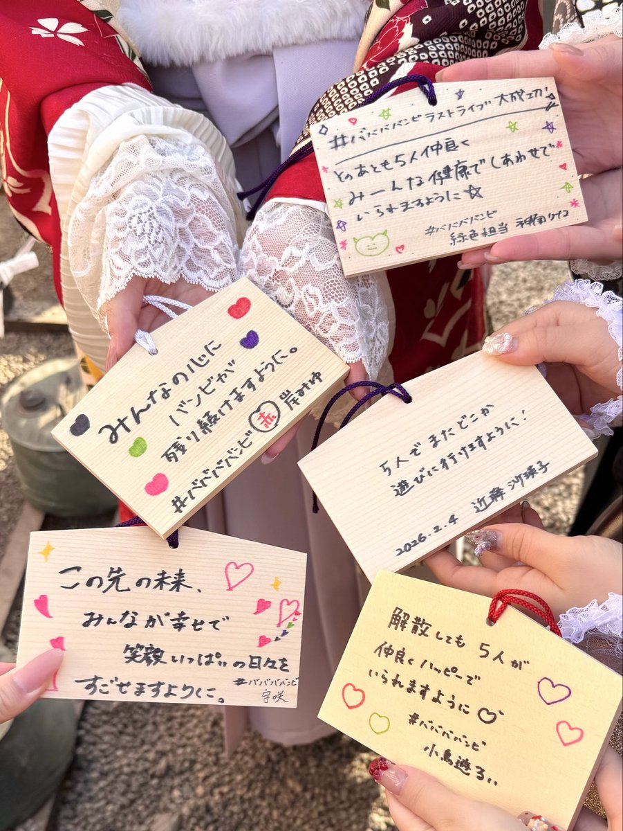 宇咲 #ババババンビ tweet media