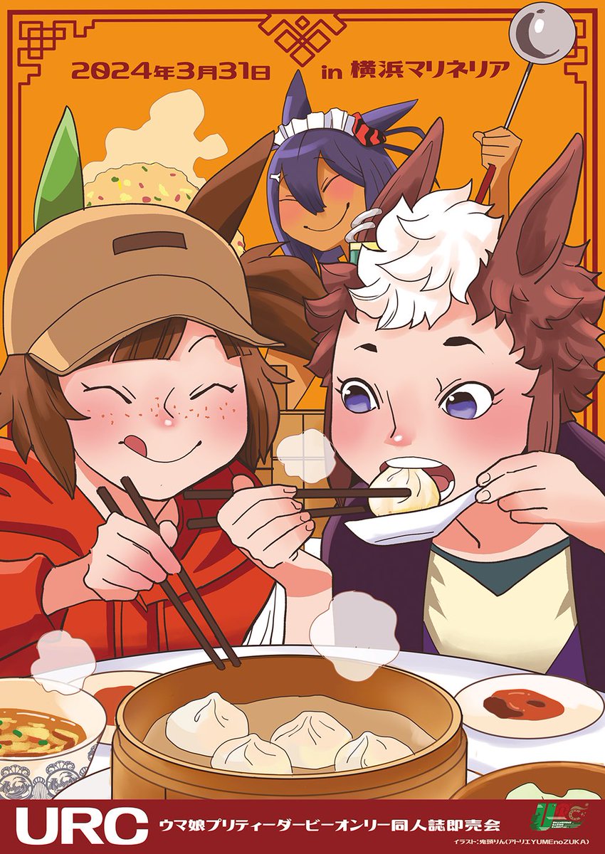 URC ウマ娘オンリー同人誌即売会 tweet media