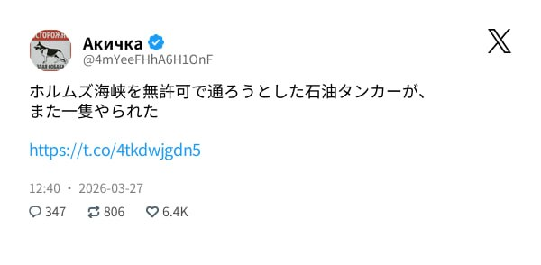 s_rin529's tweet photo. 🚨ホルムズ海峡でタンカー被害報道
→原油は再び上昇圧力（90〜95ドルレンジ上限へ）

👉輸送リスク上昇＝エネルギー株に資金流入
👉一方でコスト増で日経は上値重い展開

注目👇
📌INPEX・ENEOSは短期上振れ余地
📌海運・空運は逆風

今は“地政学主導相場”
次は原油100ドルトライか？👇
#日本株 #原油 https://t.co/K0K9rgYkCj