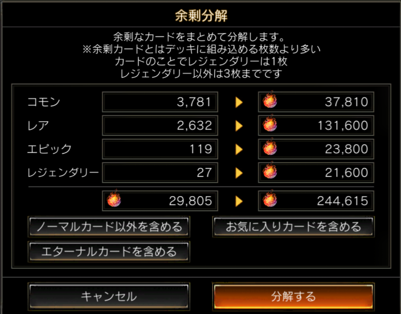 ishiwata_game's tweet photo. そろそろサービス終了なので、余剰カードを確認したら結構溜まっていました。

#TEPPEN https://t.co/bKmLRlKdpF