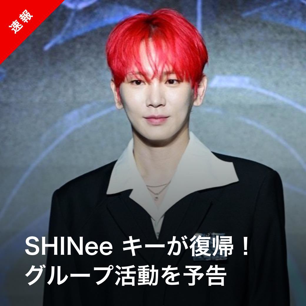 shinee_keylove1's tweet image. キボムのbubble
今、見たら既読ついてました😭😭😭
どのタイミングで既読になったのかは分からないけど
嬉しすぎて私の感情ぐちゃぐちゃです😭😭😭😭😭

SHINee、キーが活動再開へ！5月に韓国で単独コンサートを開催 
🔗kstyle.com/article.ksn?ar… 

#SHINee #KEY #키 #기범 #샤이니