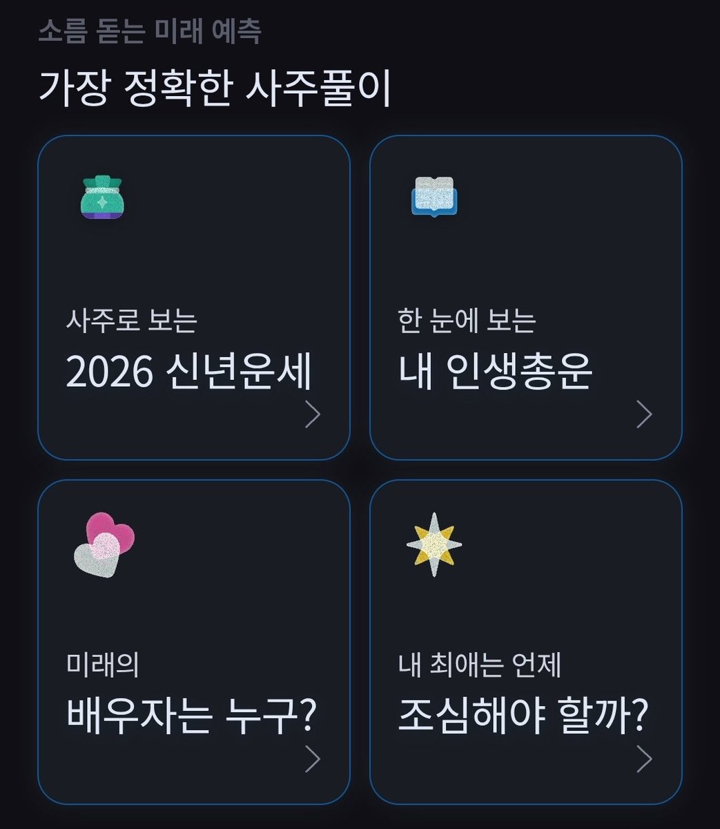 #광고 아 요즘 사주 열풍이라 너무 좋아 나 완전 사주신점 이런거 너무 좋아하잖아 

이번엔 #네임드사주 에서 조금 늦은 신년운세 봤는데 아니 내 성격은 어떻게 알았냐고;

📎 namedsaju.com

지금 최대 90% 할인 진행중이라 하니 기회 놓치지 마십시다

그리고 만드신 분이 오타쿠셔서