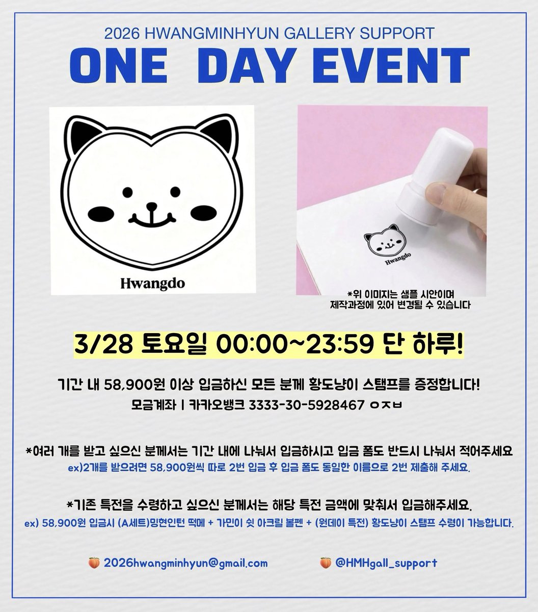 황민현갤러리 서포트팀 tweet media