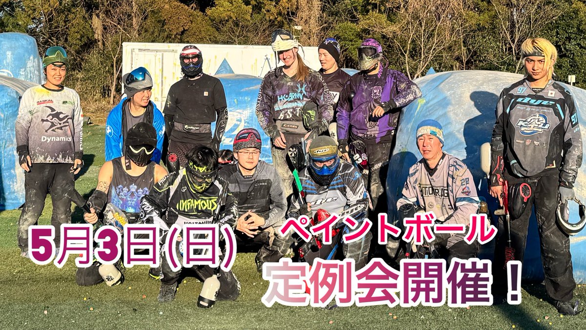 PFKIris's tweet photo. □サバゲ＆ペイント情報

✨- ̗̀📢 ＧＷ🔫🫟のご案内 - ̗̀📢✨

🫟ペイント月イチ定例会5月3日(日)
🔫サバゲCQB1,000円定例会5月5日(火)

ペイントボールをやるならIRIS！
サバゲをやるならIRIS！！！
ＧＷはIRISに決まりっ☝️

予約受付中
📞090-6468-5199
🔗https://t.co/Z0n7wvcxbV https://t.co/4FUT8d0ZQp