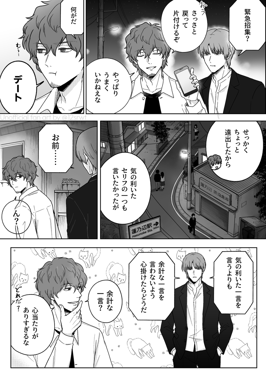 しろ tweet media
