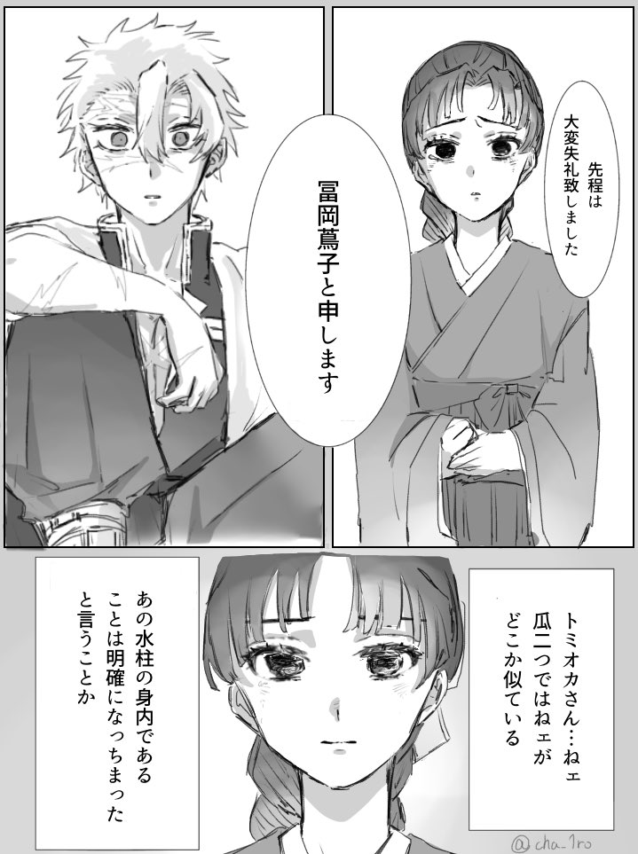 ちゃろ tweet media