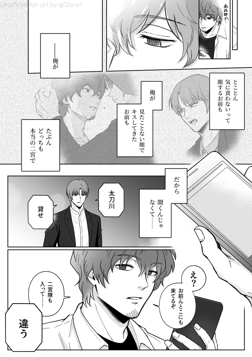 しろ tweet media