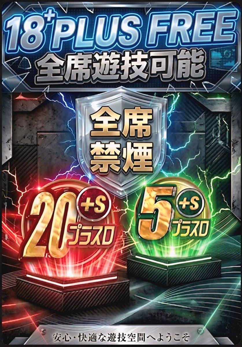 ABC富士荒田島店【パチンコ&スロット］ tweet media