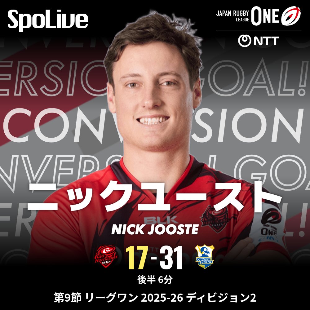 レッドハリケーンズ大阪 tweet media