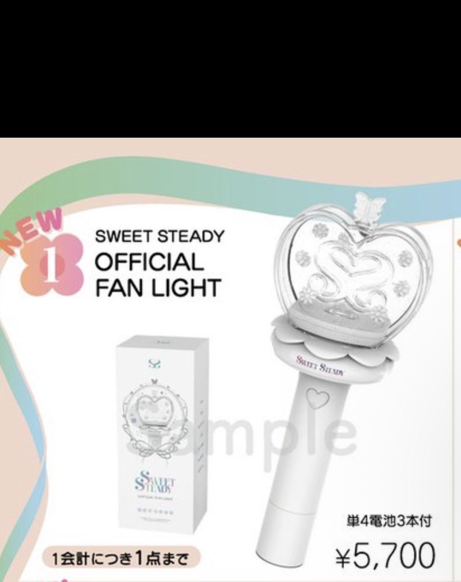 ペンライトかわいい💕 #SWEETSTEADY #すいすて