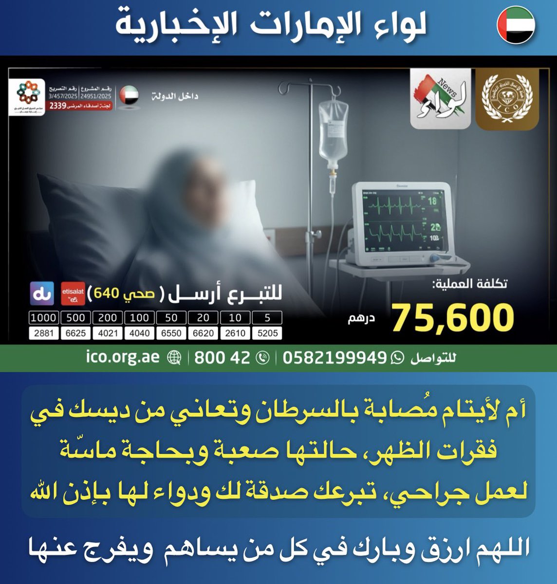 لواء 🎖 tweet media