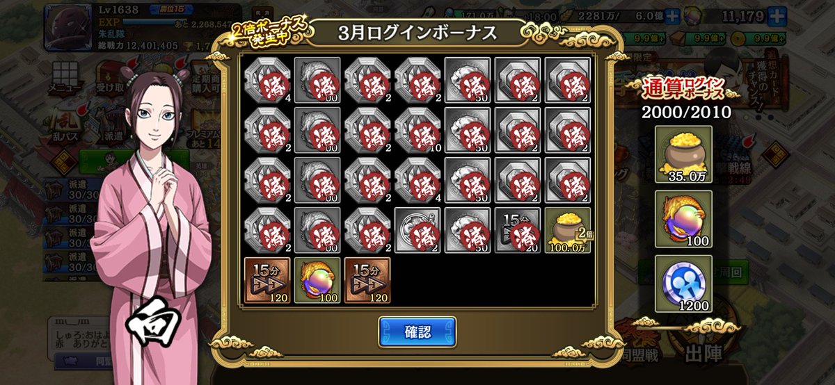 あけ@寸国 tweet media