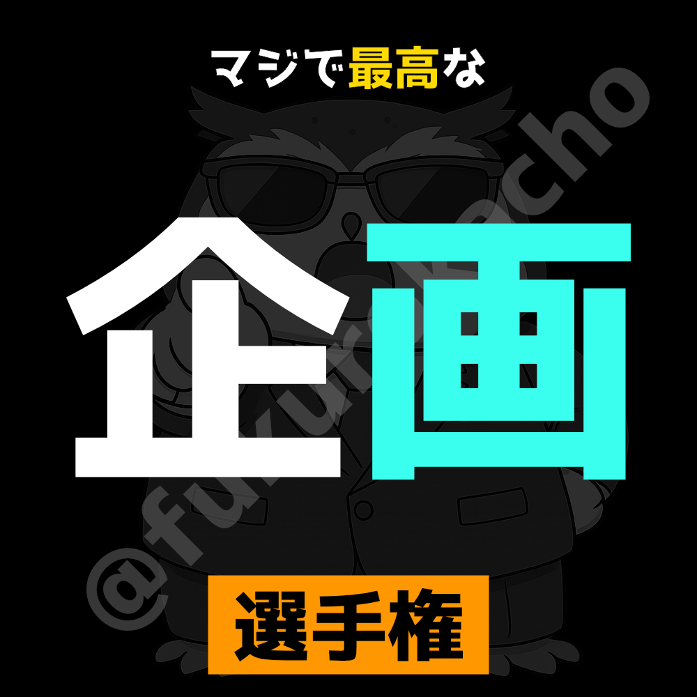 フクロウ課長 tweet media