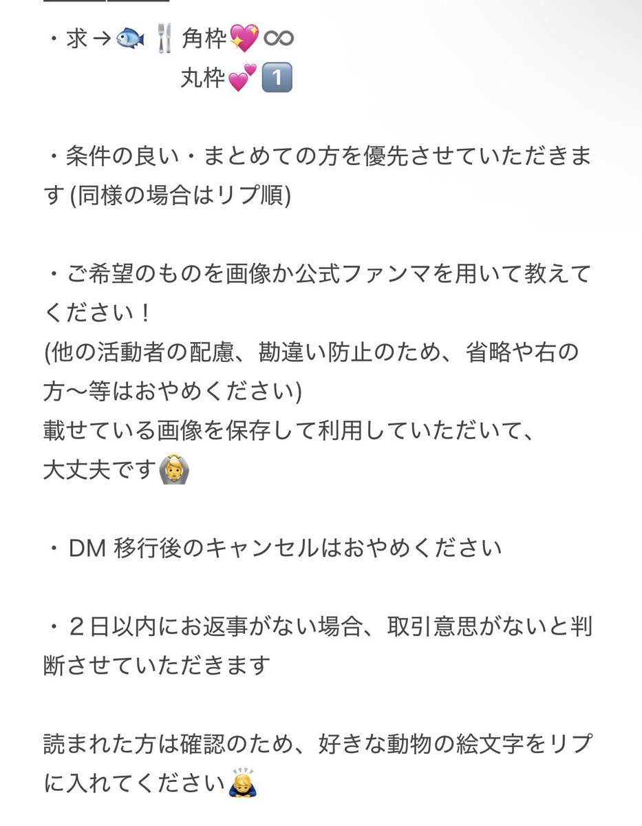 すい_取引 tweet media